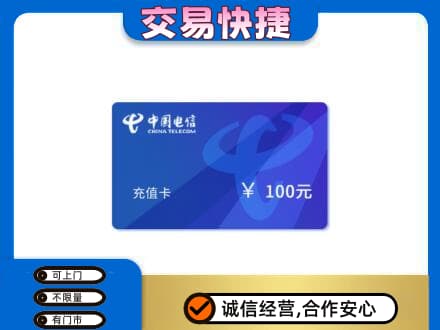 益阳购物卡回收中国电信卡.jpg