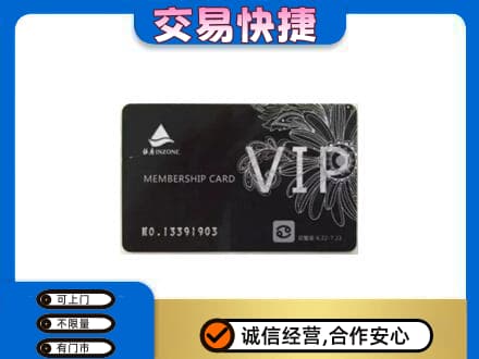 益阳购物卡回收银座卡.jpg