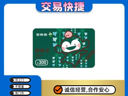 益阳购物卡回收百果园卡.jpg