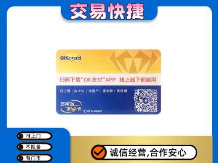 益阳购物卡回收百联ok卡.jpg
