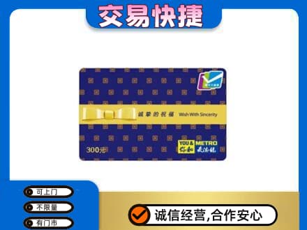 益阳购物卡回收麦德龙卡.jpg
