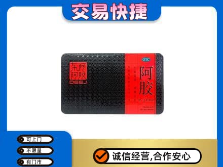 益阳礼品回收阿胶.jpg