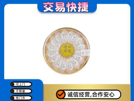 益阳礼品回收进口燕窝.jpg