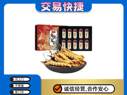 益阳礼品回收冬虫夏草.jpg