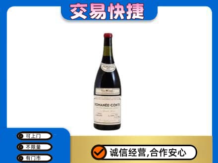 益阳洋酒回收红酒.jpg