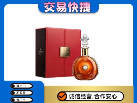 益阳洋酒回收路易十三.jpg