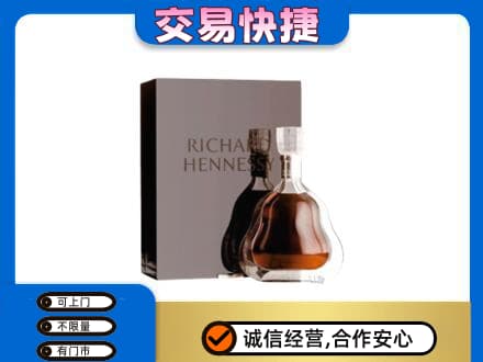 益阳洋酒回收李察礼盒.jpg