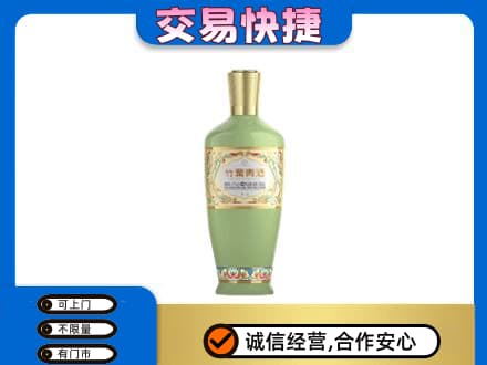 益阳名酒回收竹叶青酒.jpg