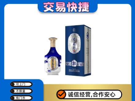 益阳名酒回收杏花村.jpg