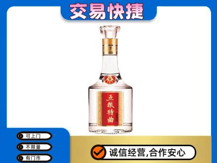 益阳名酒回收五粮特曲.jpg