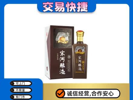 益阳名酒回收宋河粮液.jpg