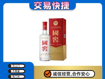 益阳名酒回收国窖1573.jpg