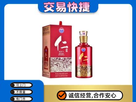 益阳茅台回收仁酒.jpg