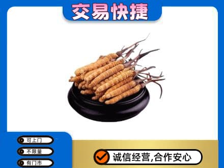 益阳礼品回收散虫草.jpg
